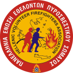 Panhellenic Association of Volunteer Firefighters